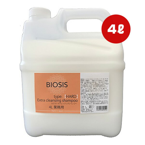 ビオシス エクストラクレンジングSP[ハード] 4L INO ▼g ペット グッズ 犬 ドッグ BIOSIS 送料無料