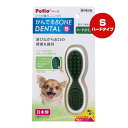 かんでるボーン デンタル S ハードタイプ ペティオ ▼a ペット グッズ 犬 ドッグ おもちゃ 超小型犬用 日本製 Petio|詳細画像