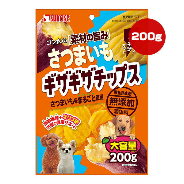 ゴン太の素材の旨み さつまいも ギザギザチップス 200g マルカン サンライズ ▼a ペット フード 犬 ドッ..