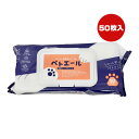 ペトエール 50枚入 グッドスマイルインターナショナル ▼g ペット グッズ 犬 ドッグ 猫 キャット ウェットシート 無香料 ノンアルコール パラベンフリー 日本製(4)