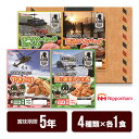 グルメレター 防災食セット GL-BO 陸上自衛隊戦闘糧食モデル 4種類×各1食 日本ハム 5年保存 非常食 メーカー直送 代引不可 同梱不可 送料無料