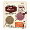 necoco レザー猫ボール 2個セット ペティオ ▼a ペット グッズ 猫 キャット おもちゃ 革 天然素材 W26502 Petio