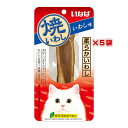 焼いわし いわし味×5袋 いなば ▼a ペット フード 猫 キャット 緑茶消臭成分配合
