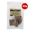牛骨付きあばら 40g ペットプロ ▼a ペット フード 犬 ドッグ おやつ 無添加 国産 PetPro