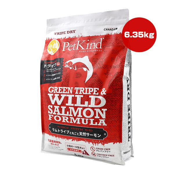 ペットカインド トライプドライ グリーントライプ＆ワイルドサーモン 小粒 6.35kg ▼g ペット フード 犬 ドッグ グレインフリー 全年齢全犬種用 総合栄養食 PetKind 送料無料