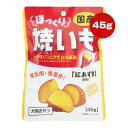 ほっくり焼いも 45g 藤沢商事 ▼a ペット フード 犬 ドッグ おやつ 紅あずま 無添加 無着色 国産
