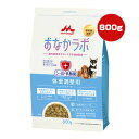 おなかラボ 体重調整用 800g 森乳サンワールド ▼a ペット フード 犬 ドッグ シールド乳酸菌 腸内環境 グルテンフリー 平粒タイプ SuperGold ...