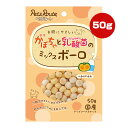 かぼちゃと乳酸菌のミックスボーロ 50g ペッツルート ▼a ペット フード 犬 ドッグ おやつ 小麦粉不使用 小粒 国産 PetzRoute