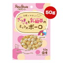 さつまいもと乳酸菌のミックスボーロ 50g ペッツルート ▼a ペット フード 犬 ドッグ おやつ 小粒 ビタミン 小麦粉不使用 国産 PetzRoute