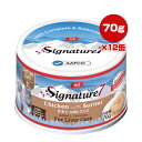 シグネチャー7 チキン with スリミ 70g×12缶 ファンタジーワールド ▼w ペット フード 猫 キャット ウェット 肝臓 土曜 総合栄養食 S7-G6...