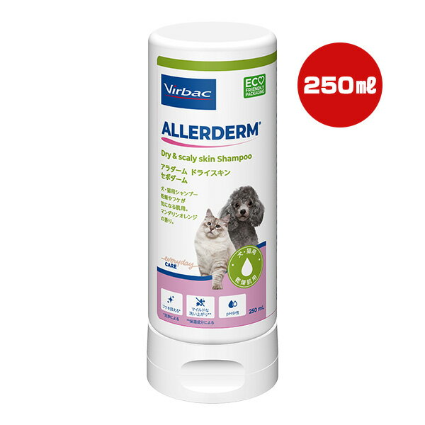 アラダーム ドライスキン セボダーム 250mL ビルバック ▼b ペット 犬 ドッグ 猫 キャット シャンプー Virbac