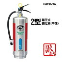 【訳アリ・2024年製】消火器 NLSE-2S リサイクルシール付き 2型 業務用 蓄圧式 中性強化液 ステンレス製 ECOSS WET 初田製作所 ハツタ H...