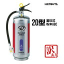 【訳アリ・2024年製】消火器 PEP-20S リサイクルシール付き 20型 業務用 蓄圧式 粉末ABC ステンレス製 ECOSS DRY 初田製作所 ハツタ ...