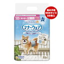 【特価販売中!!】マナーウェア 洋服みたいな吸収ウェア 男の子用 SSSサイズ 超小型犬用 迷彩・デニム 52枚入 ユニチャーム ▼a ペット グッズ 犬 ドッ...
