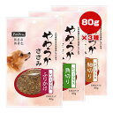 やわらかささみ レバープラス 3種セット 細切り 80g + 角切り 80g + ふりかけ 80g ペットプロ ▼a ペット フード 犬 ドッグ おやつ ジャー...