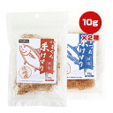減塩 かつお 糸けずり 10g + まぐろ 糸けずり 10g 2種セット ペットプロ ▼a ペット フード 猫 キャット ふりかけ 国産 PetPro