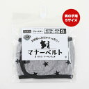 マナーベルト グレースター Sサイズ 男の子用 ペットプロ ▼a ペット グッズ 犬 ドッグ お出かけ 安心 そそう マーキング PetPro
