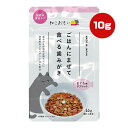 ごはんにまぜて食べる歯みがき まぐろ味 タブレット 10g トーラス ▼a ペット フード 猫 キャット デンタルケア 約1ヶ月分 ねこおもい 国産