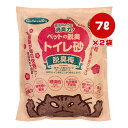 ペットの脱臭 トイレ砂 脱臭梅 7L×2袋 サンコー ▼a ペット グッズ 猫 キャット 猫砂 消臭 化学物質不使用 国産(4)