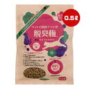 ペットの脱臭 トイレ砂 脱臭梅 0.5L サンコー ▼a ペット グッズ 猫 キャット 猫砂 消臭 化学物質不使用 国産(4)
