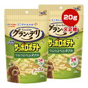 グランデリ ワンちゃん専用 サッポロポテト つぶつぶベジタブル 3種の野菜入り 2種セット 20g×2種 ユニチャーム ▼a ペット フード 犬 ドッグ おやつ...