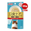 iCARE 口臭ケア まぐろペースト 35g×12個 アイシア ▼a ペット フード 猫 キャット ウェット レトルト パウチ バリア海藻配合 ブレスクレンズ乳酸菌配合 アイケア AIXIA