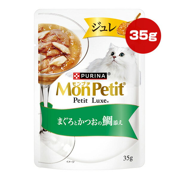 Other Wet Food - ピュリナ モンプチ プチリュクス ジュレ まぐろとかつおの鯛添え 35g ネスレ日本 ▼a ペット フード 猫 キャット ウェット パウチ 一般食 MonPetit PURINA