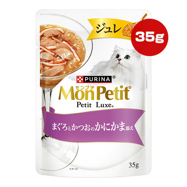 Rakuten - ピュリナ モンプチ プチリュクス ジュレ まぐろとかつおのかにかま添え 35g ネスレ日本 ▼a ペット フード 猫 キャット ウェット パウチ 一般食 MonPetit PURINA