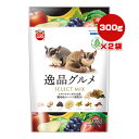 逸品グルメ モモンガの主食 300g×2袋 マルカン ▼a ペット フード 小動物 動物性タンパク質 乳酸菌 ミニマルランド ML-596