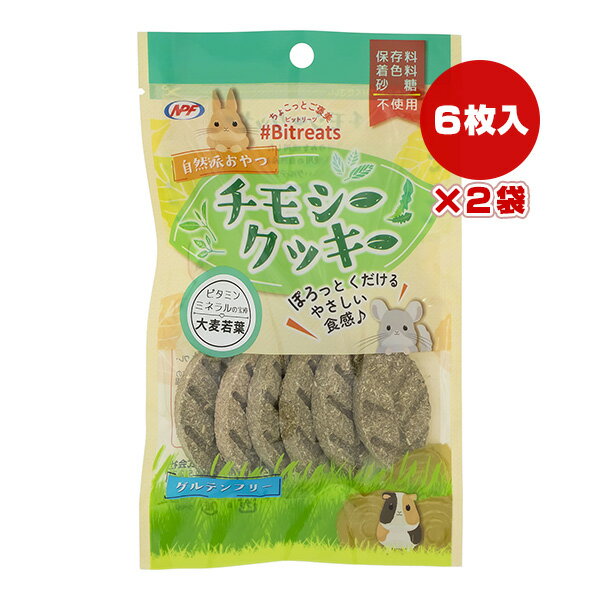 楽天市場】うさぎ おやつチモシーの通販 楽天市場】うさぎ おやつチモシーの通販