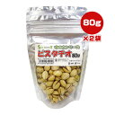 サンハーベスト 木の実シリーズ ピスタチオ 80g×2袋 近喜商事 ▼a ペット フード 小鳥 小動物 おやつ 歯の伸び過ぎ防止 ストレス解消 KONKI