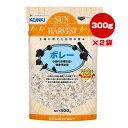 サンハーベスト ボレー 300g×2袋 近喜商事 ▼a ペット フード 小鳥 骨格形成 軟卵予防 フレッシュパック KONKI