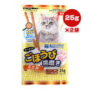 猫ちゃんホワイデント ごほうび歯磨き ささみ 25g×2袋 ドギーマンハヤシ ▼a ペット フード 猫 キャット おやつ 歯垢除去 国産 キャティーマン