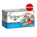 シシア キャット ツナ 50g×6個入 ファンタジーワールド ▼w ペット フード 猫 キャット ウェット 缶 成猫用 無添加 無着色 Schesir