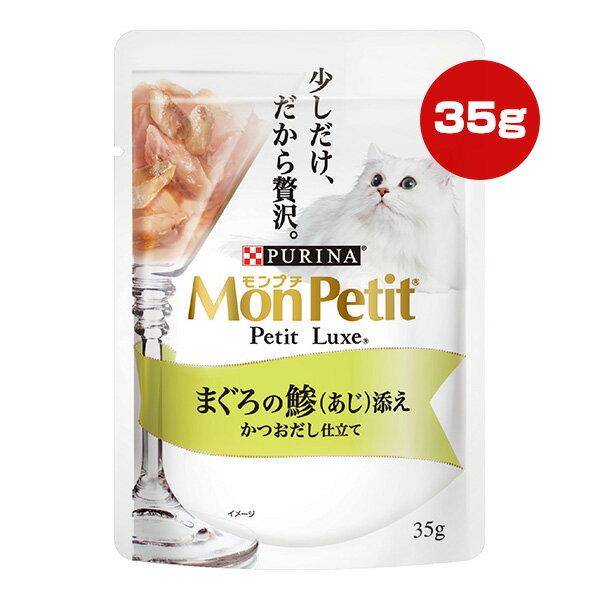 Other - ピュリナ モンプチ プチリュクス まぐろの鯵添え かつおだし仕立て 35g ネスレ日本 ▼a ペット フード 猫 キャット ウェット パウチ PURINA MonPetit PetitLuxe