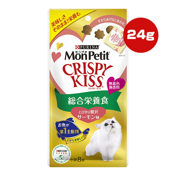 Rakuten - ピュリナ モンプチ クリスピーキッス 総合栄養食 とびきり贅沢 サーモン味 24g[3g×8袋] ネスレ日本 ▼a ペット フード 猫 キャット PURINA MonPetit CRICPY KISS