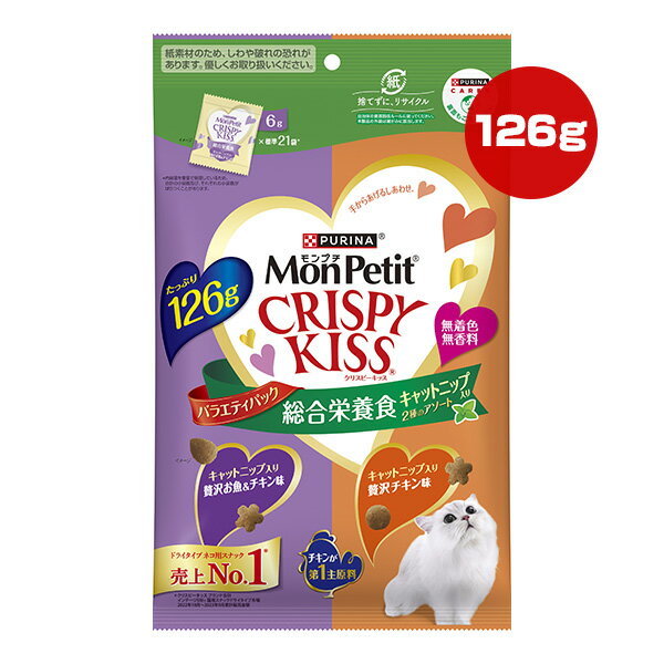 Rakuten - ピュリナ モンプチ クリスピーキッス バラエティパック 総合栄養食 キャットニップ入り 2種のアソート 126g[6g×21袋] ネスレ日本 ▼a ペット フード 猫 キャット PURINA MonPetit CRICPY KISS