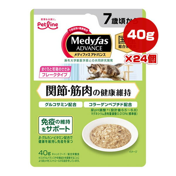 メディファス アドバンス 関節・筋肉の健康維持 7歳頃から まぐろと若鶏のささみ 40g×24個 ペ