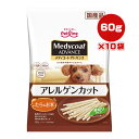 メディコート アドバンス アレルゲンカット 細切りタイプ たら&お米 60g×10袋 ペットライン ▼a ペット フード 犬 ドッグ おやつ 国産 Petlin...
