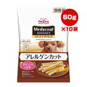 メディコート アドバンス アレルゲンカット 2層タイプ さけ・たら&お米 60g×10袋 ペットライン ▼a ペット フード 犬 ドッグ おやつ 国産 Petl...