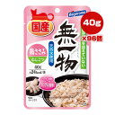 無一物 鶏ささみ なんこつ 40g×96個 はごろもフーズ ▼a ペット フード 猫 キャット 国産 おやつ 送料無料
