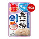 無一物 寒天ゼリータイプ 鶏むね肉 40g はごろもフーズ ▼a ペット フード 猫 キャット ウェット パウチ 国産 おやつ