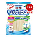NEW 国産ミルク風味ガム デンタルロール 7本入×2袋 ペティオ ▼a ペット フード 犬 ドッグ おやつ 無添加 国産天然牛皮使用 全犬種用 Petio
