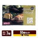 非常食 新・備 シュガーブレッド 静岡茶 100g×50個セット アスト 7年保存 パン 長期保存 防災食 防災グッズ 送料無料