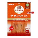 素材そのまま 完全無添加 ササミスライス 60g×10袋 ペティオ ▼a ペット フード 犬 ドッグ おやつ グレインフリー 全犬種用 国産 Petio