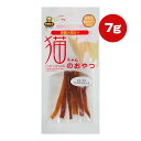 猫ちゃんのおやつ マグロスライス 7g マルジョー&ウエフク ▼a ペット フード 猫 キャット おやつ CS-56
