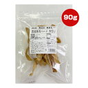 国産豚耳ハード 太切り 90g マルジョー&ウエフク ▼a ペット フード 犬 ドッグ 無添加 無着色 おやつ