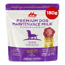 プレミアムドッグ メンテナンス ミルク 150g 森乳サンワールド ▼a ペット フード 犬 ドッグ 栄養補完食 生後2ヶ月からシニア期まで