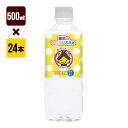 【楽天スーパーSALE】島根のアルカリ天然水 しまねっこ 500ml×24本 ケイエフジー メーカー直送 同梱不可 代引不可 送料無料(4)