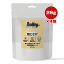 スマイリー 犬用 フリーズドライ 鶏とさか 29g×4袋 QIX ▼g ペット フード 犬 ドッグ おやつ 獣医師推奨トリーツ Smiley 送料無料